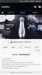 Mobile Screenshot of lotts.co.kr
